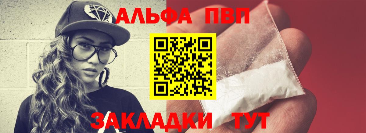 A-PVP VHQ Дзержинск