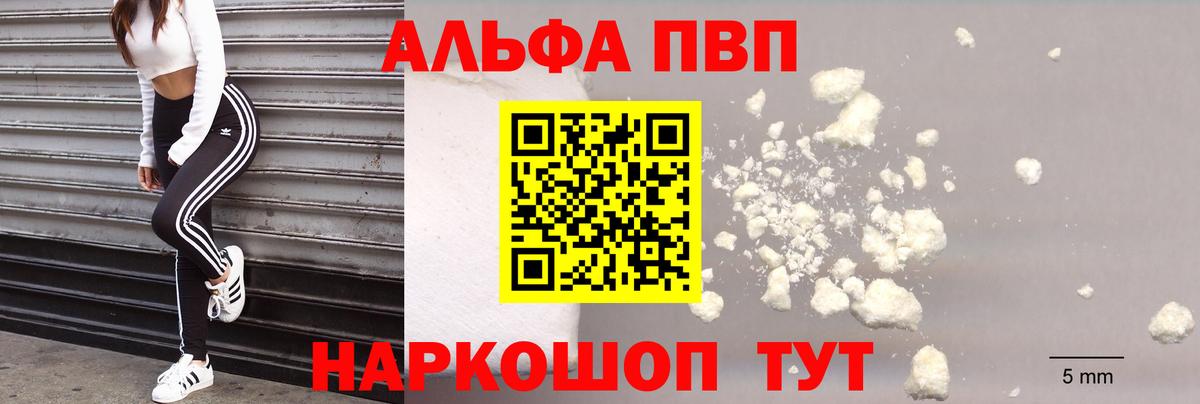 Alfa_PVP  Alpha PVP СК КРИС  Вход с VPN  Дзержинск 