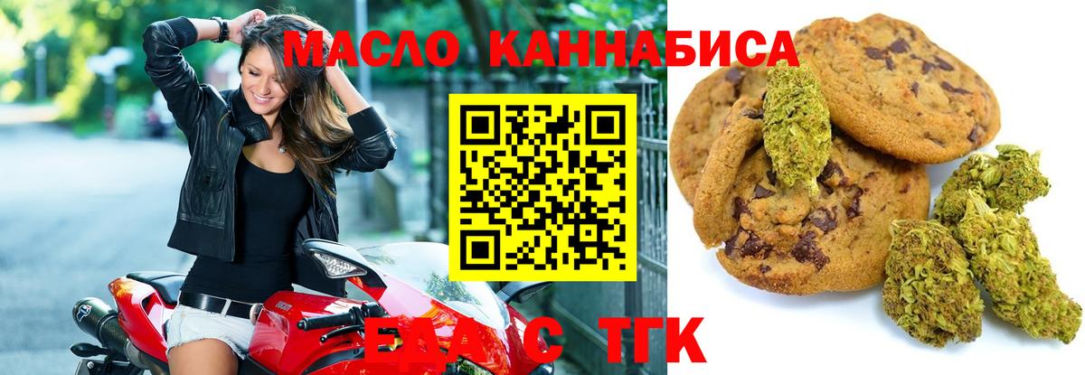 Дзержинск  Cannafood марихуана  Вход с VPN 