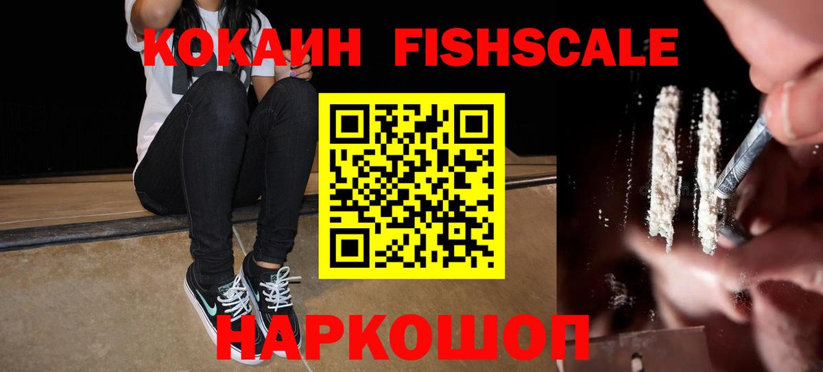 Кокаин VHQ Дзержинск