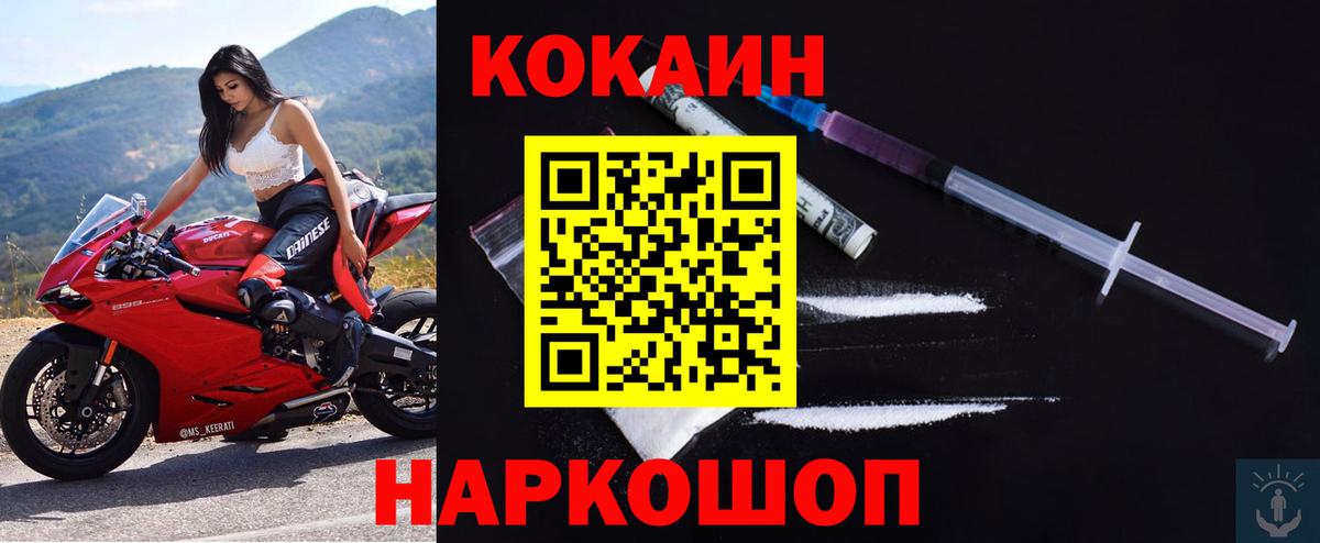 Cocaine Перу  КОКАИН Колумбийский  Дзержинск  Вход с VPN 