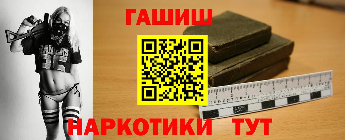 ГАШ убойный  Вход с VPN  Дзержинск  ГАШИШ убойный 