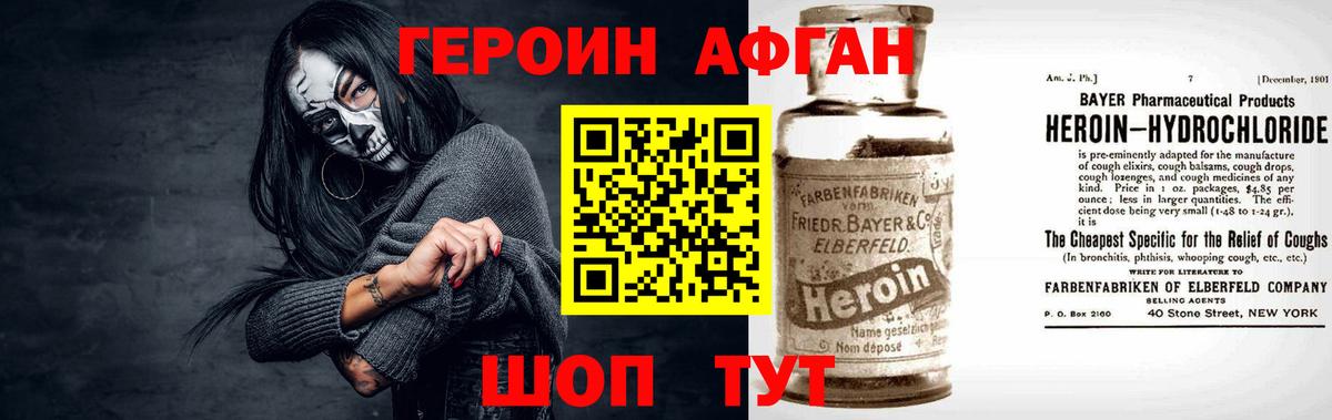 ГЕРОИН белый  Вход с VPN  Дзержинск 