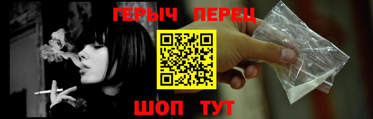 ГЕРОИН хмурый Дзержинск