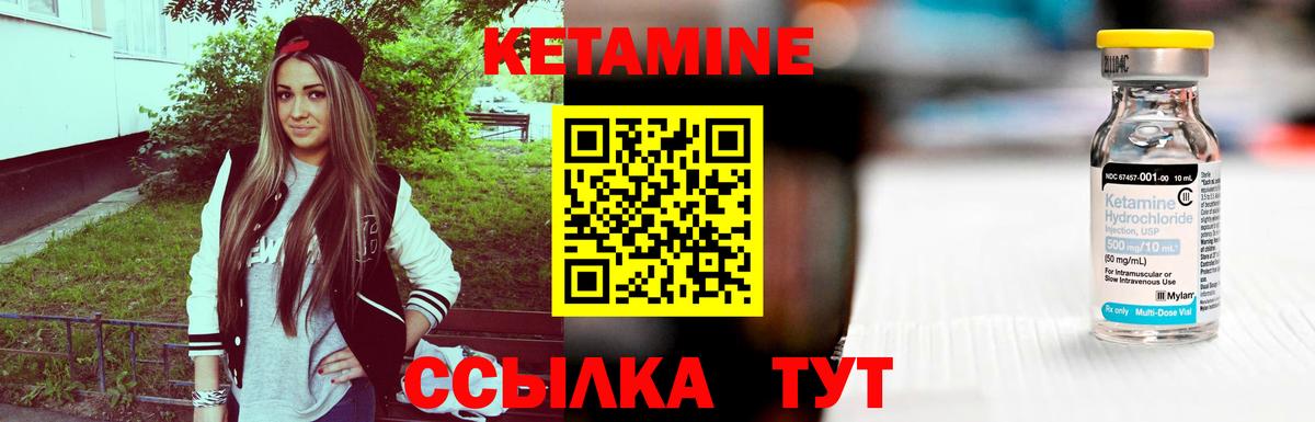 Кетамин VHQ  Вход с VPN  Кетамин VHQ  Дзержинск 