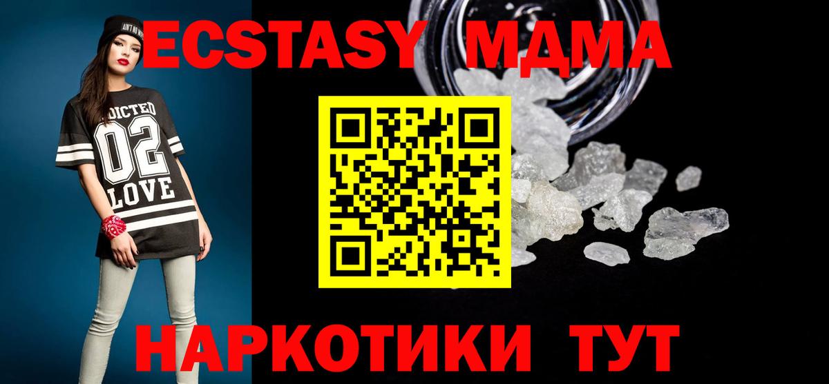 Дзержинск  MDMA VHQ  Вход с VPN 