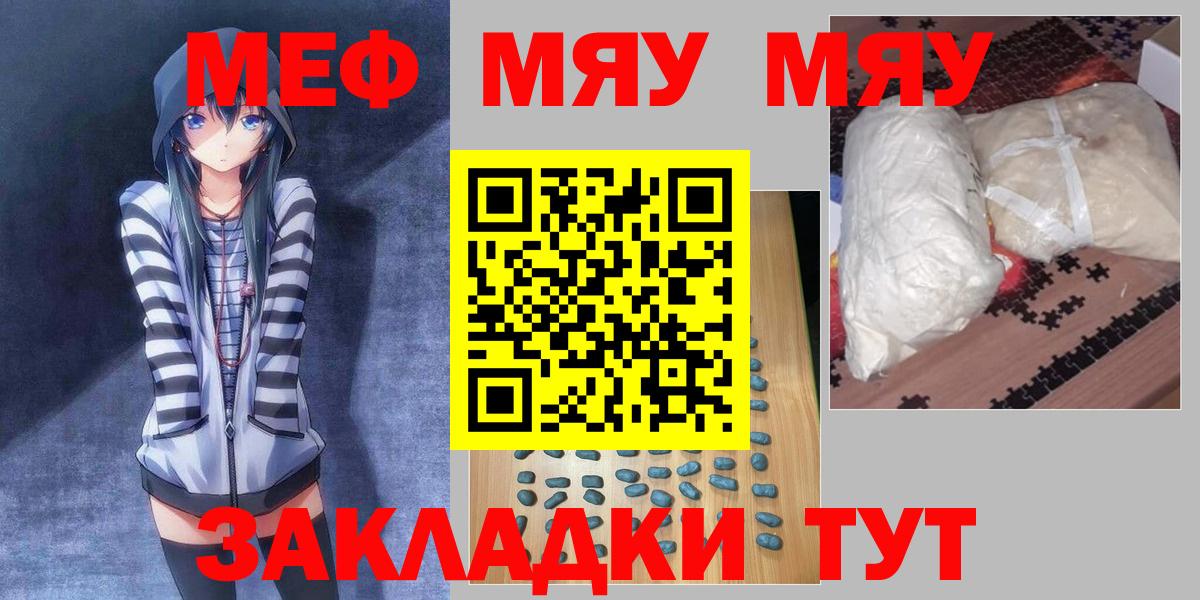 Меф мука Дзержинск