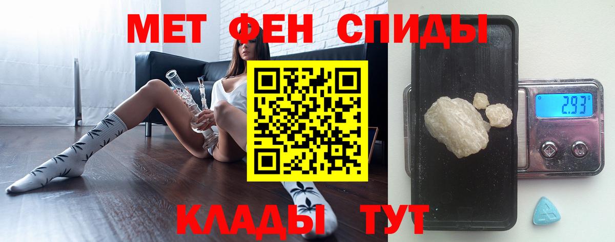 Метамфетамин пудра Дзержинск