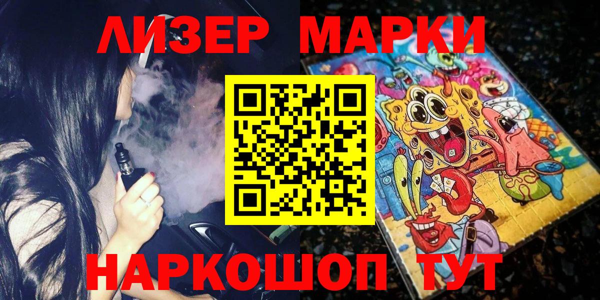 цена наркотик  Наркотические марки  Дзержинск  Вход с VPN  Наркотические марки 1,5мг 