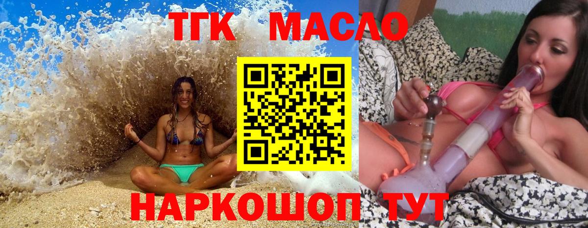 Дзержинск  даркнет сайт  Дистиллят ТГК Wax  Вход с VPN  Дистиллят ТГК концентрат 