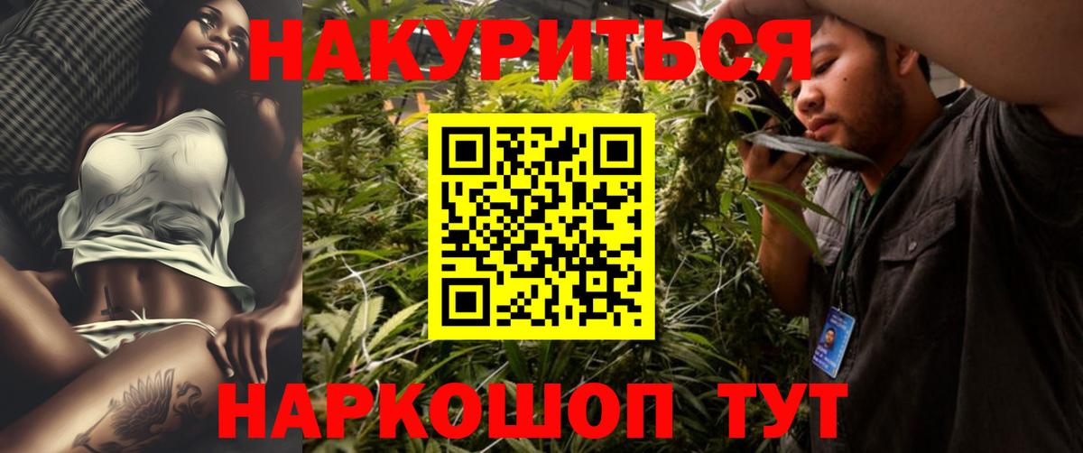 Канабис индика  Вход с VPN  МАРИХУАНА LSD WEED  Дзержинск 